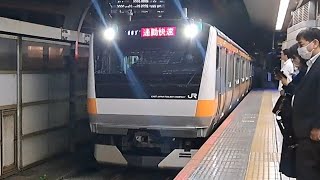 JR東日本中央快速線E233系T15編成快速東京行き東京駅到着(2023/5/10)