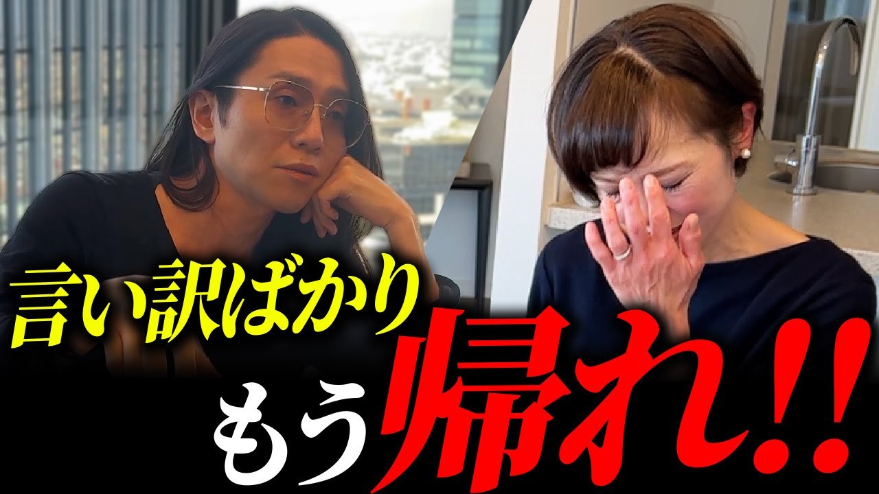 52年間培ってきた腐った習慣...匙を投げたくなる会話に唖然