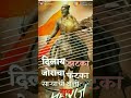 Dilay zatka joracha fatka saryanchi batti Gul Whatsapp Status Video Download Free