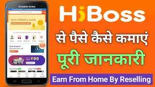 How to Register and Use HiBoss App | HiBoss App se Paise Kaise Kamaye ? | Full Information | screenshot 1