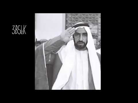 الشيخ الحاكم زايد آل نهيان الرفيدي القحطاني