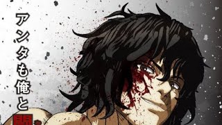 kengan ashura ep 2 season 1 in English