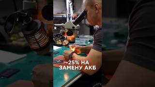 У Нас Запускается Новая Акция! Покажите Видео Мастеру В Любом Из 8 Наших Сервисных Центров!