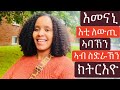 ኢላ ኔራ ክትብላ ንምስማዕ ዘይኮነስ ብግብሪ ግበርኦ