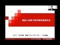 【企業内教育インストラクターの企業事例研究Ⅴ】株式会社まなぶ～自己への気づきが会社を変える～