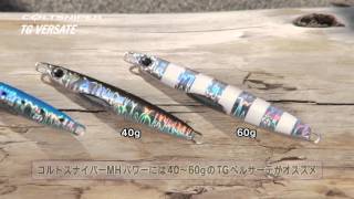 コルトスナイパーTGベルサーテ 徹底解説