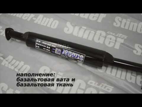 Резонатор прямоточный StinGer