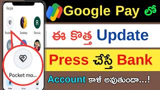 GOOGLE PAY లో ఈ కొత్త UPDATE PRESS చేస్తే BANK ACCOUNT కాళీ అవుతదా 😱😱 | Google New Update