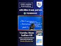 "Indian History in 1 Minute!" CGPSC Vyapam