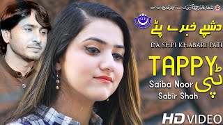 Da Shpi Khabari Pati Tapay Song | Sahiba Noor, Sabir Shah - | Pashto New Tappay 2023 | Pashto Song