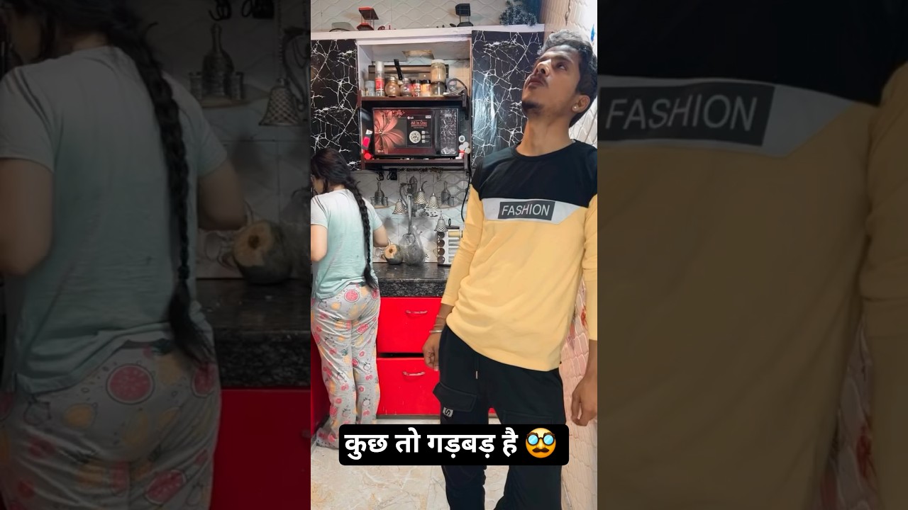 कुछ तो गड़बड़ है 🥸  #comedy #comedymove #comedyfilms #funny #ishaash #funnycomedy