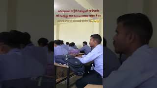 is college se achchha to anganvadi hi theek tha 😁😁🤪🤪🤪 #video