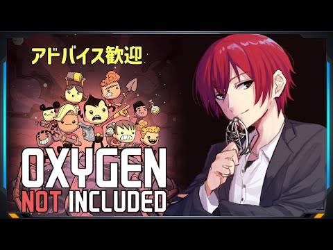 【ONI】もろもろ作業する回【#10】