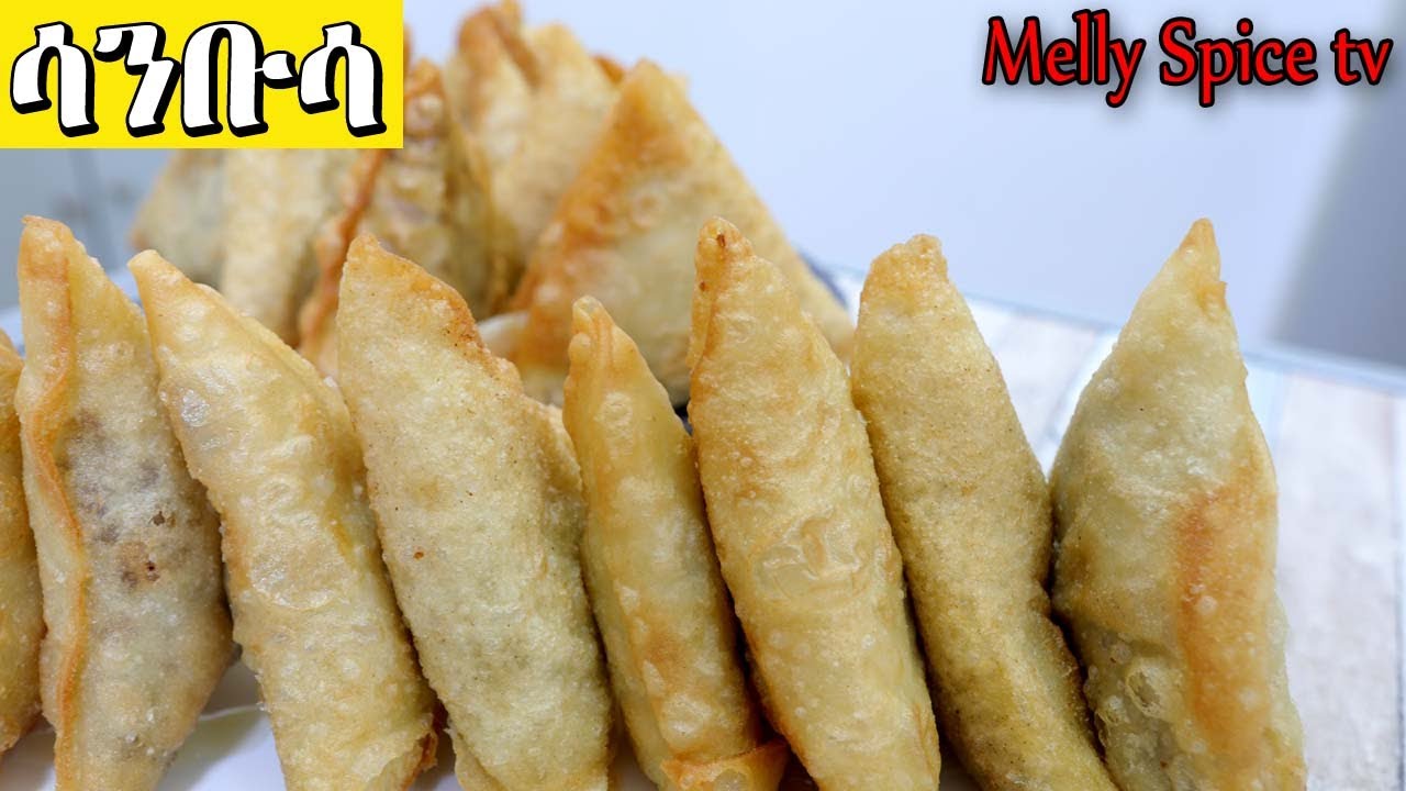 ፈጣንና ቀላል የሳንቡሳ አሰራር @ melly spice tv