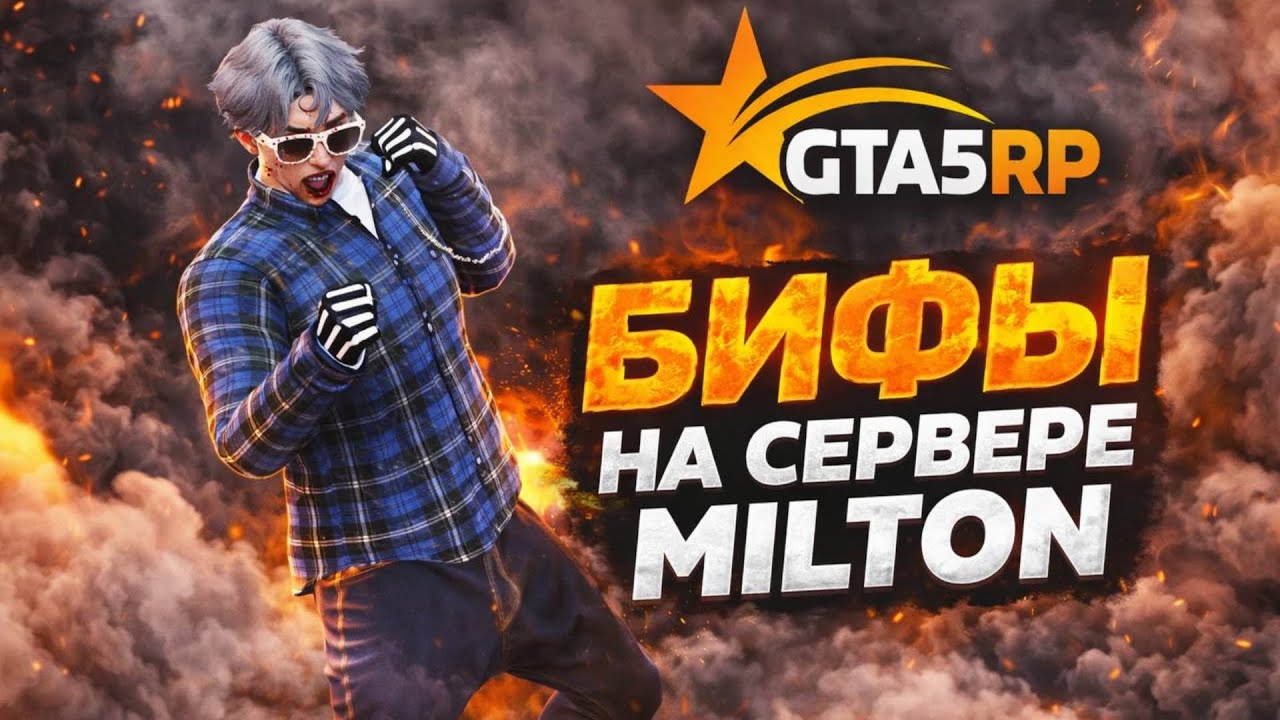 НАКАЗАНИЕ БОМЖ СЕМЬИ  НА @GTA5RP // PROMO: REN1SNZ +666.666$