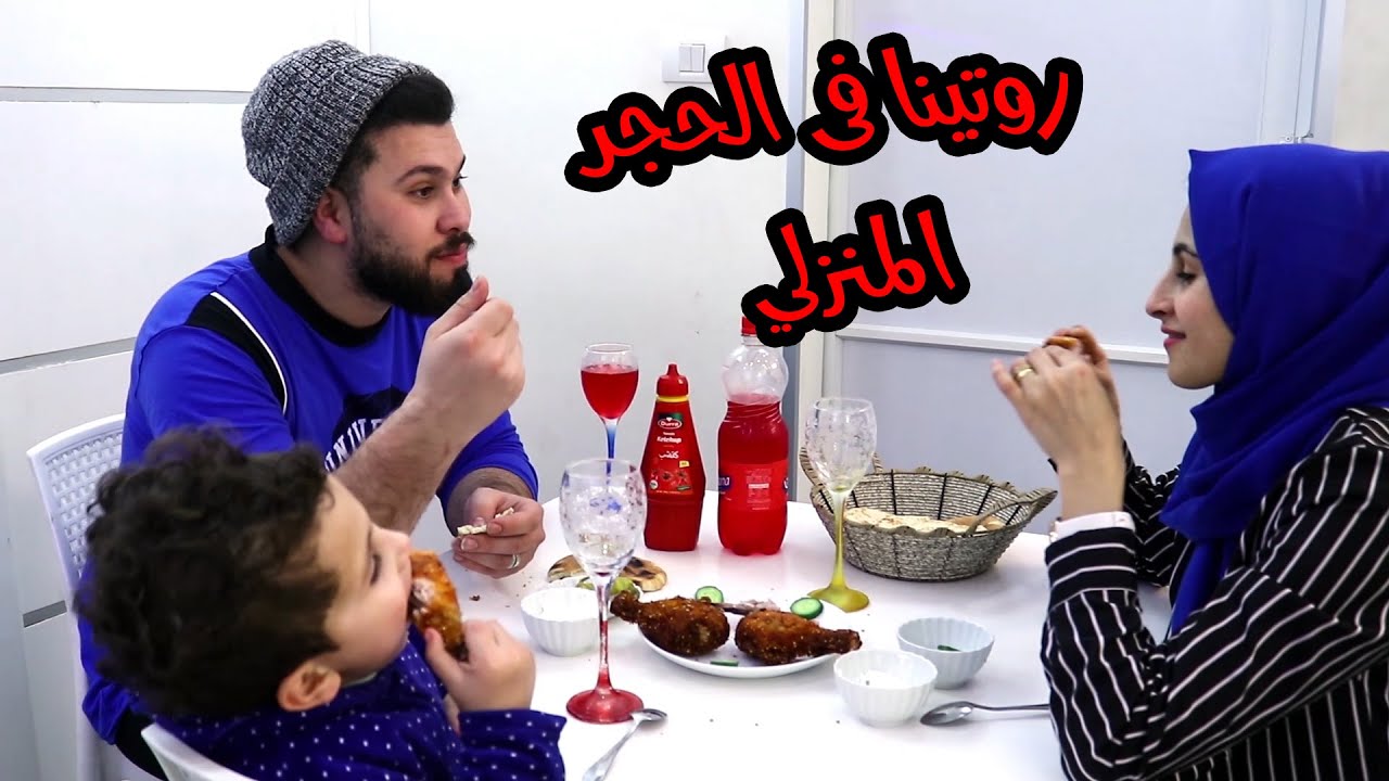 روتينا فى الحجر المنزلي🥴 غيرنا ديكور بيتنا !! جبنا ام العيد YouTube روتينا فى الحجر المنزلي🥴 غيرنا ديكور بيتنا !! جبنا ام العيد YouTube
