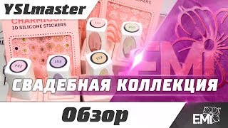 Свадебная коллекция от EMI Свадебная коллекция от EMI