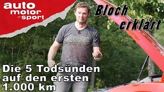 Die 5 Todsünden auf den ersten 1.000 Kilometern - Bloch erklärt #21 | auto motor und sport