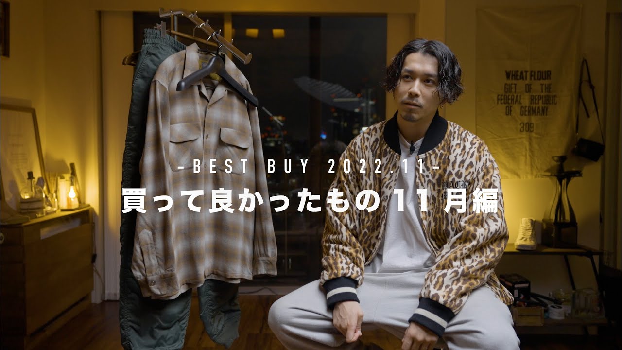 2022] Things I'm glad I bought in November [My desire for