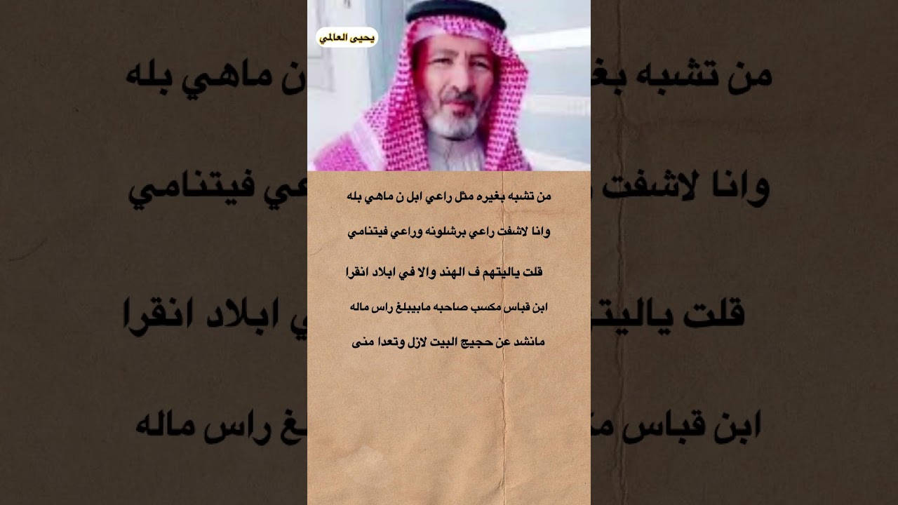 بن ثايب بن عزيز بن هضبان حفلة خيبر 1412