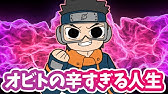 Mad Naruto ナルト 疾風伝 うちはオビト 君の神様になりたい Youtube Mad Naruto ナルト 疾風伝 うちはオビト 君の神様になりたい Youtube
