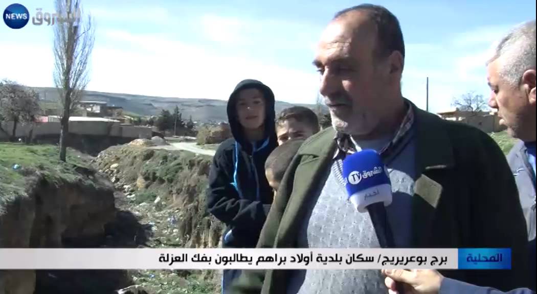 برج بوعريريج: سكان بلدية أولاد براهم يطالبون بفك العزلة