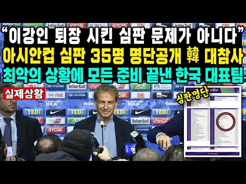 한국 축구 아시안컵 우승을 기원합니다