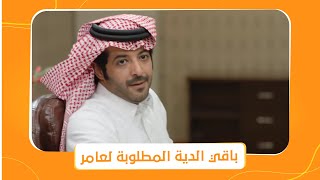شباب البومب 7 | تاجر البقالة دفع دية عامر عشان يرد مساعدة عامر ليه في الماضي