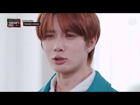최범규가 눈물 흘리는 방법