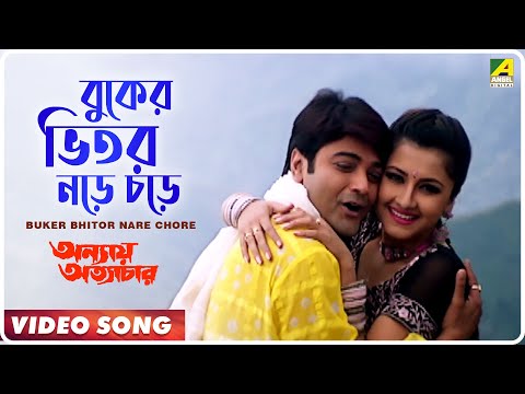 Rachana Banerjee Songs | Bengali Movie Video Songs - YouTube