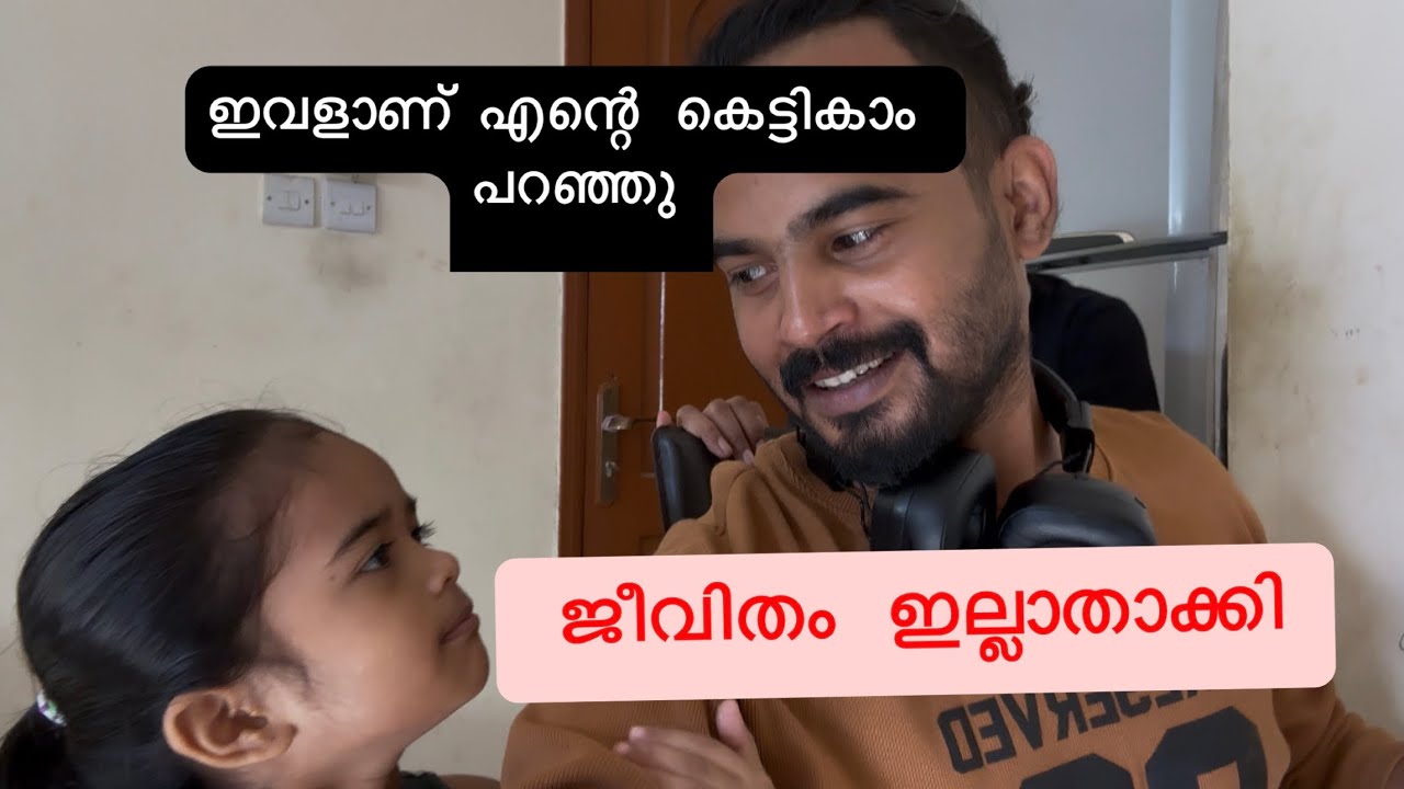 എന്നാലും  ഇവളൊക്കെ  ഇങ്ങനെ  ആണോ 😥😥😥😥