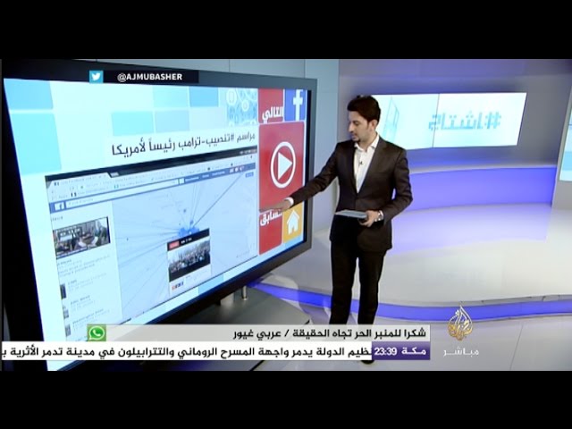 هاشتاج .. تسليم حسابات "السوشيال ميديا" الرئاسية الأمريكية بين إدارتي أوباما وترمب