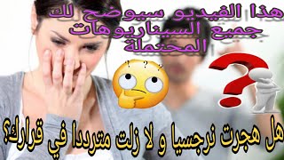 هل أعود إلى النرجسي بعد تركه؟