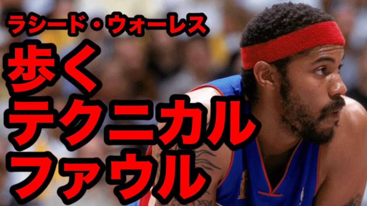 NBA] Rasheed Wallace, the LAL assassin known as the 