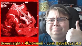 реакция на Sweetnight + Яблочный - Junk BabyBoys pt.2