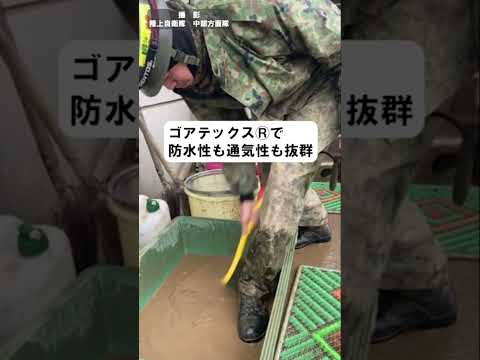 陸自戦闘靴の実力 - 陸上自衛隊 広報チャンネル