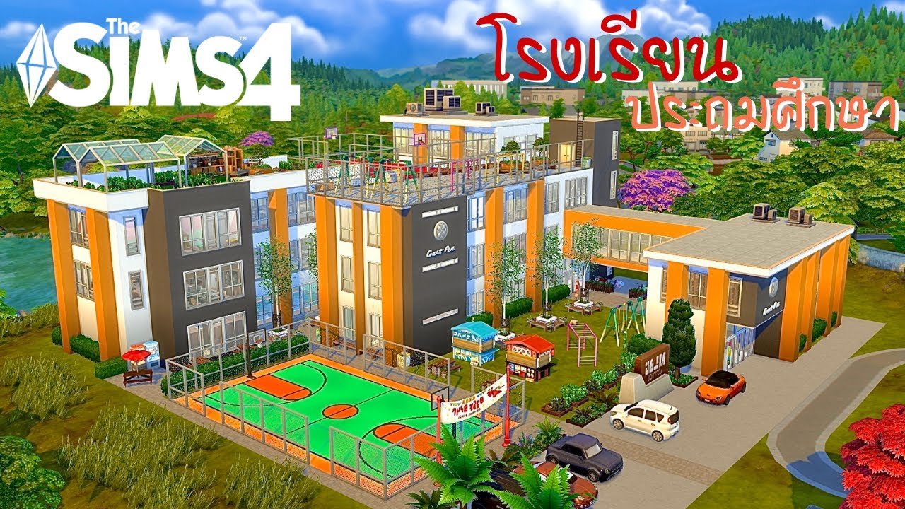 เกมสร้างโรงเรียน  New 2022  The Sims 4 | สร้างโรงเรียนประถมศึกษา?✏️?| Speed Build | TH