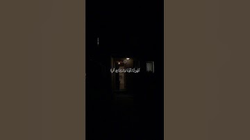 #القارىء-ياسر الدوسري#تلاوة_هادئة#اجر لي ولك اللهم صل وسلم على سيدنا محمد