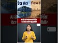 AI का बढ़ता साम्राज्य बनेगा पर्यावरण के लिए खतरा? भारत पर मंडरा रहा बड़ा संकट