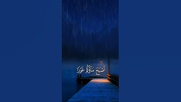 تلاوة طيبة للشيخ عبدالله المطرود #quran