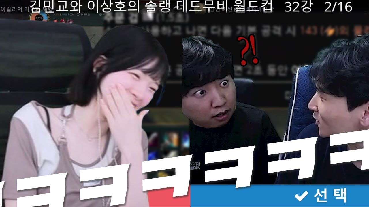 김민교, 이상호 데드무비 월드컵인데 우승은 칸ㅋㅋㅋ