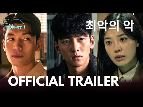 The Worst Of Evil (최악의 악) 2023 | Official Trailer | Ji Chang-wook x Wi Ha-joon x Lim Se-mi