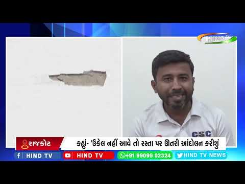 PMના 118 કરોડના ડ્રિમ પ્રોજેક્ટની બે વર્ષમાં પોલ ખૂલી