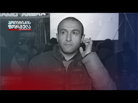 ჩვენ ამ თამაშში ვართ ოპოზიციასთან ერთად - იაგო ხვიჩია