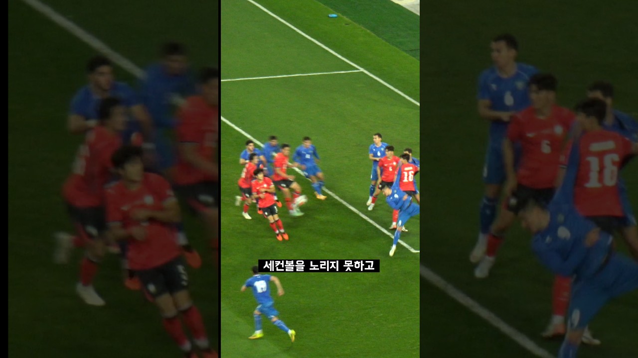 손흥민 코너킥 직후 움찔하는 선수들 반응