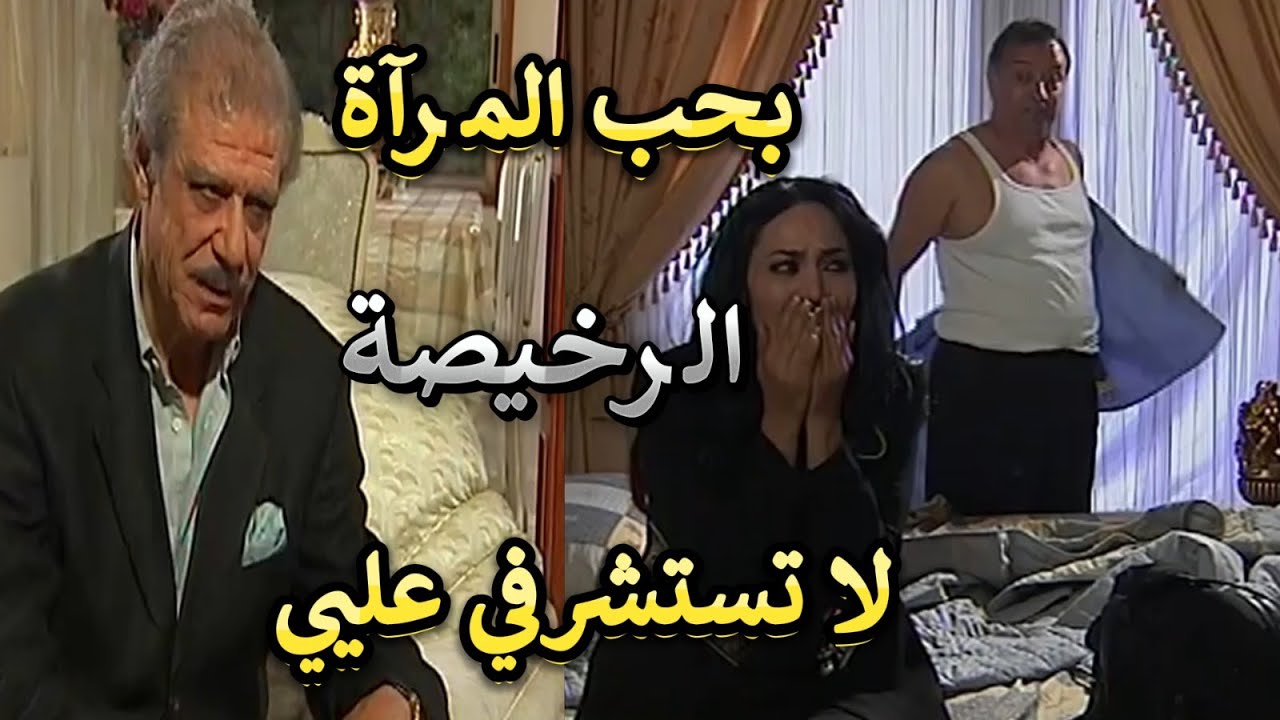 حاجز الصمت |رفضت تكون رخيصة متل رفيقتها أنتقم منها وقلعها برهان بيك| صفاء سلطان وخالد تاجا