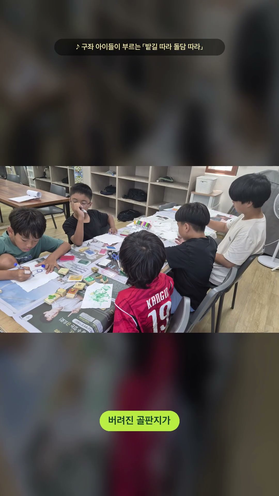 쇼츠: 버려진 골판지가 놀이터가 되기까지