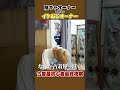 脱サラし古着屋オーナーに転身！？オープンから1年経過！ 売上すべて公開#shorts