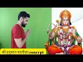 श्री हनुमान चालीसा concept ll students के लिए game changer concept #students #lifecoach