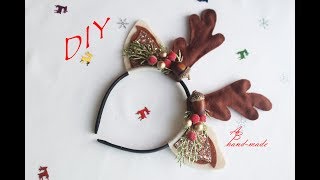 Рога оленя. Новогодний ободок./DIY:Reindeer Antlers. Christmas headband. Рога оленя. Новогодний ободок./DIY:Reindeer Antlers. Christmas headband.